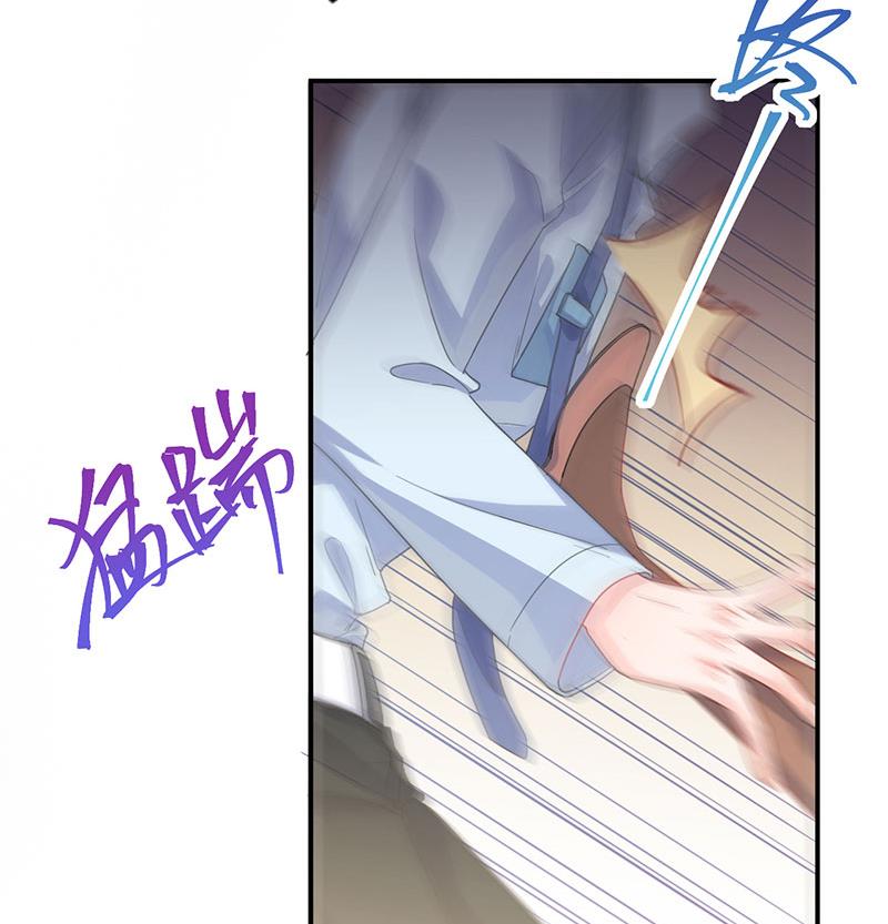 《惹上首席BOSS之千金归来》我是总裁夫人！ 第33页