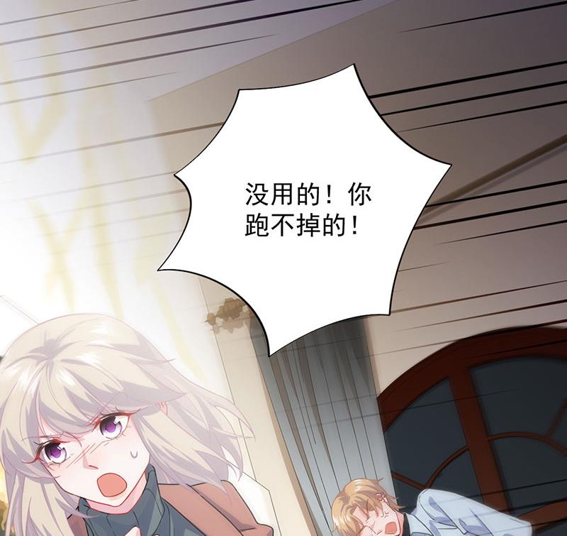 《惹上首席BOSS之千金归来》我是总裁夫人！ 第36页
