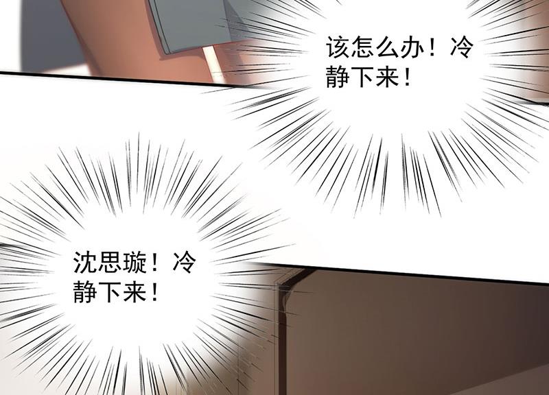 《惹上首席BOSS之千金归来》我是总裁夫人！ 第41页