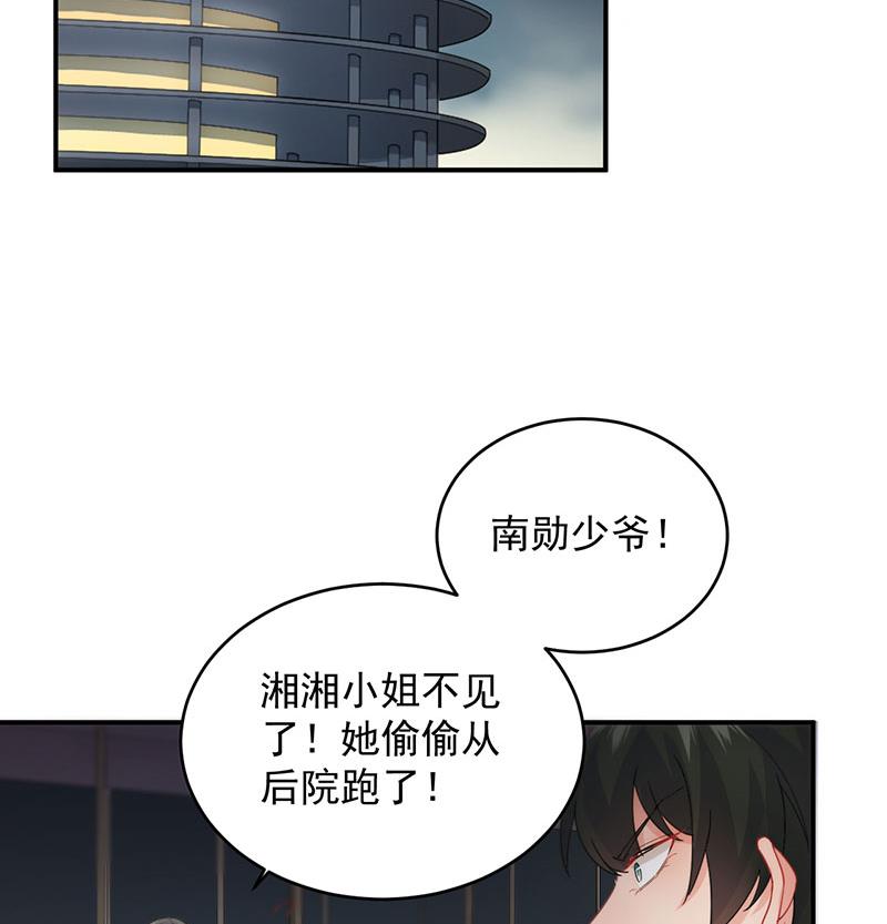 《惹上首席BOSS之千金归来》我是总裁夫人！ 第46页