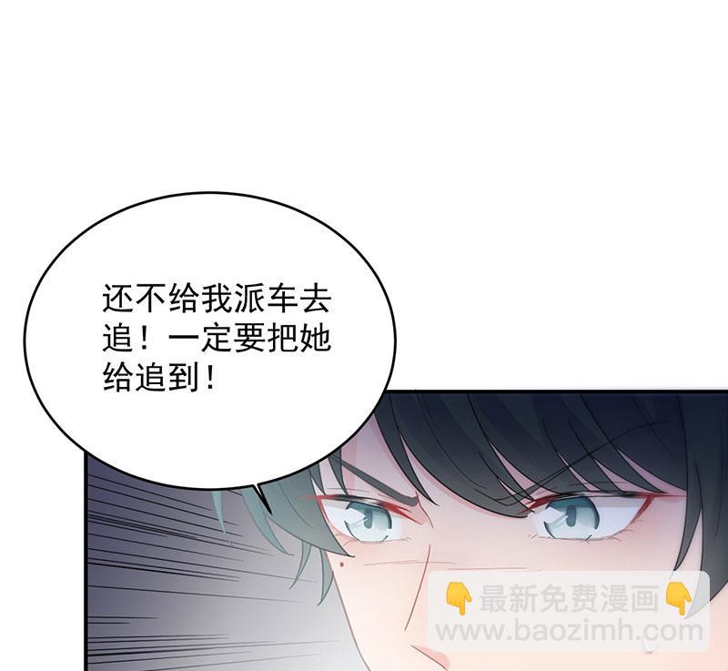 《惹上首席BOSS之千金归来》我是总裁夫人！ 第48页