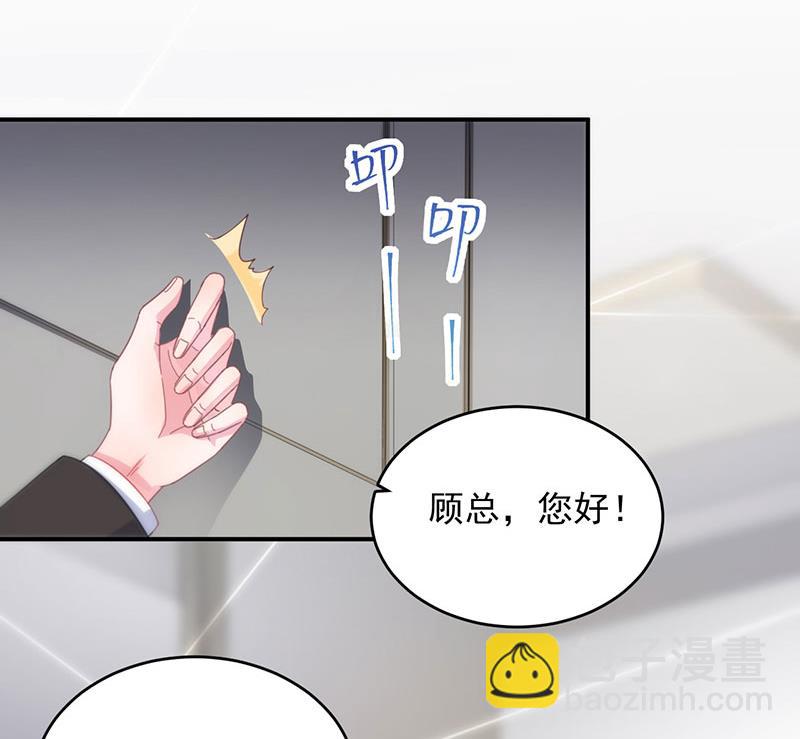 《惹上首席BOSS之千金归来》我是总裁夫人！ 第50页