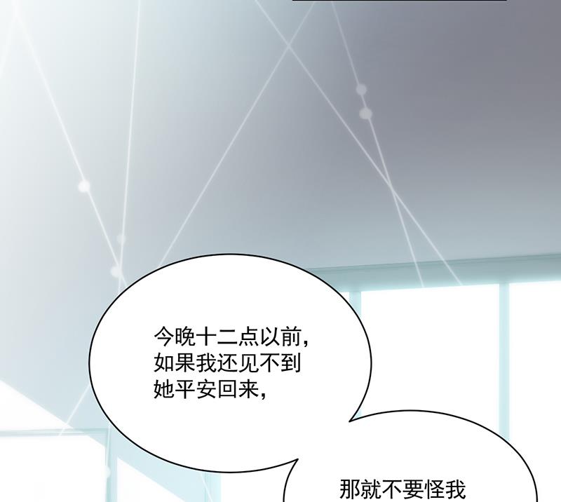 《惹上首席BOSS之千金归来》我不知道她在哪里！ 第10页