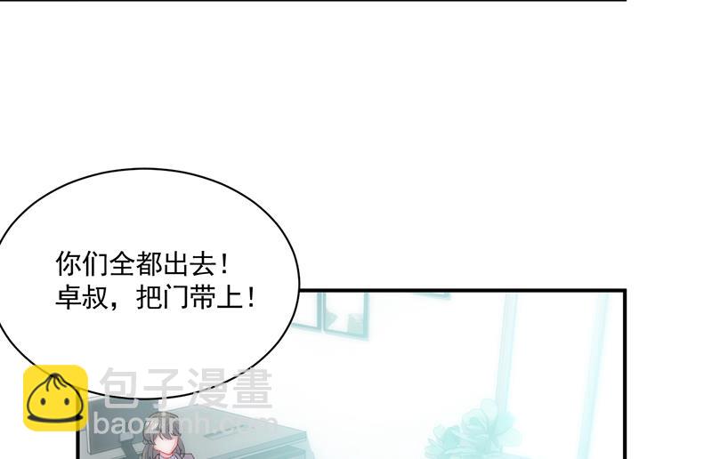 《惹上首席BOSS之千金归来》我不知道她在哪里！ 第16页