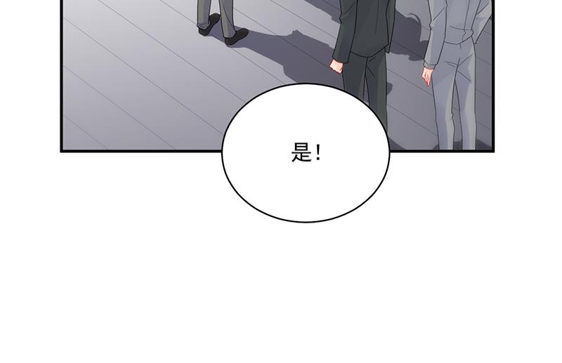 《惹上首席BOSS之千金归来》我不知道她在哪里！ 第18页