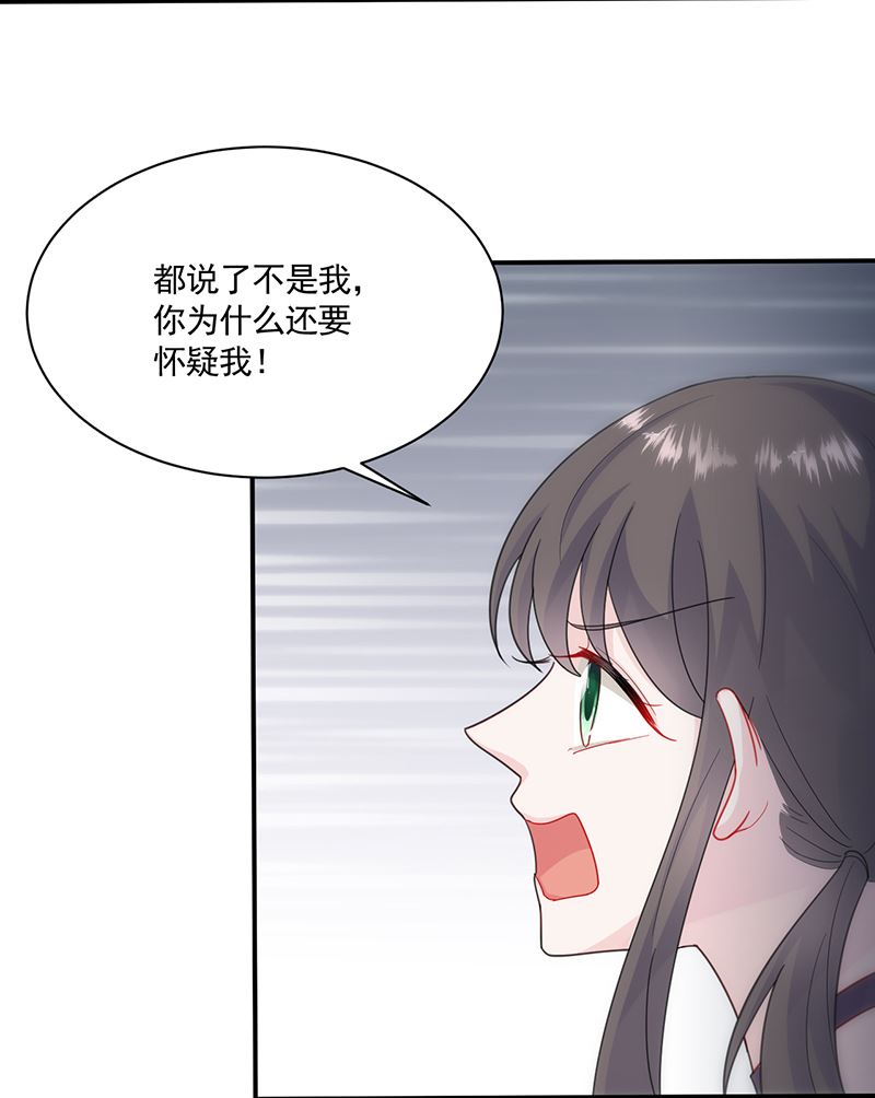 《惹上首席BOSS之千金归来》我不知道她在哪里！ 第22页
