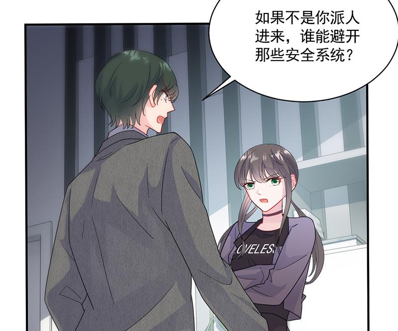 《惹上首席BOSS之千金归来》我不知道她在哪里！ 第24页