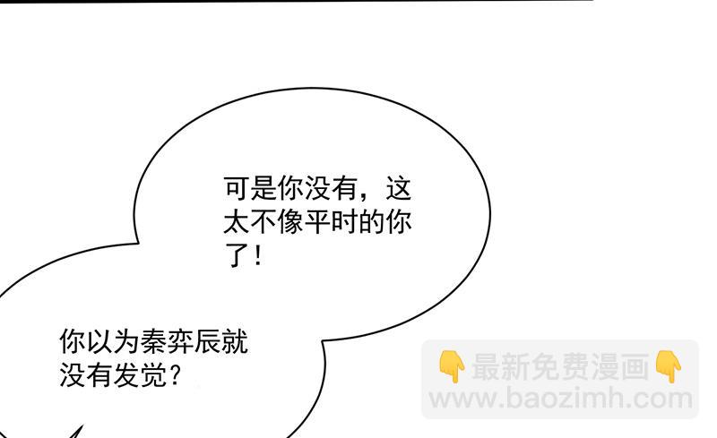 《惹上首席BOSS之千金归来》我不知道她在哪里！ 第27页