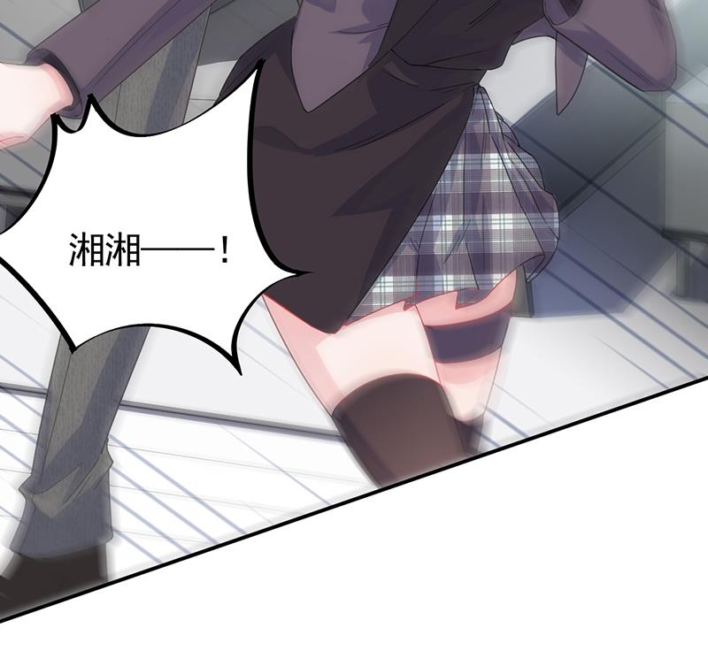 《惹上首席BOSS之千金归来》我不知道她在哪里！ 第36页