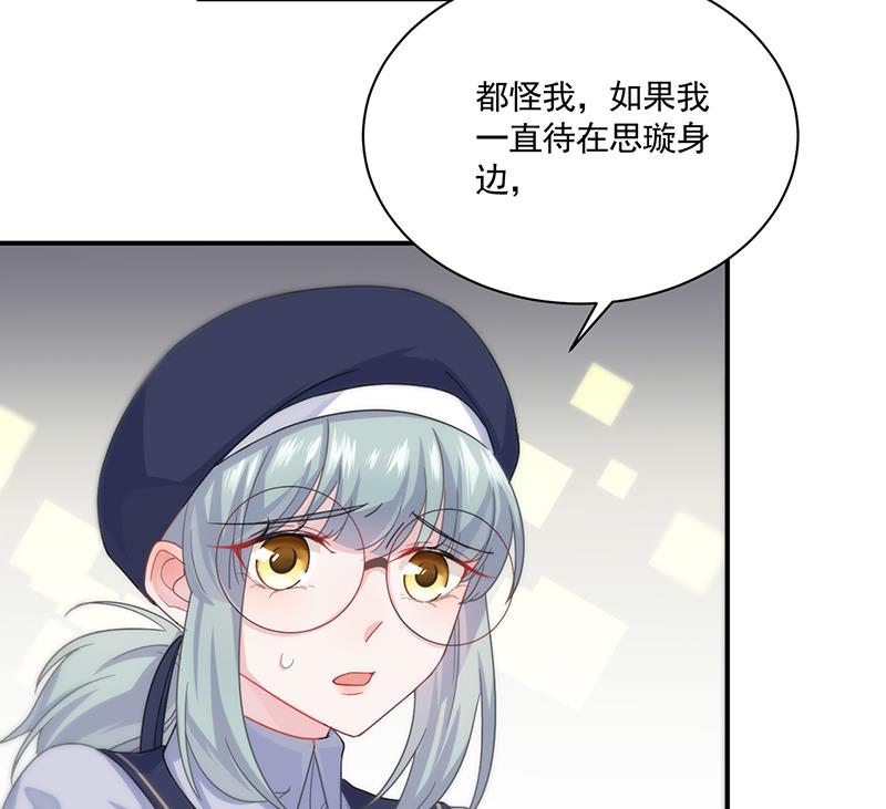 《惹上首席BOSS之千金归来》我不知道她在哪里！ 第40页