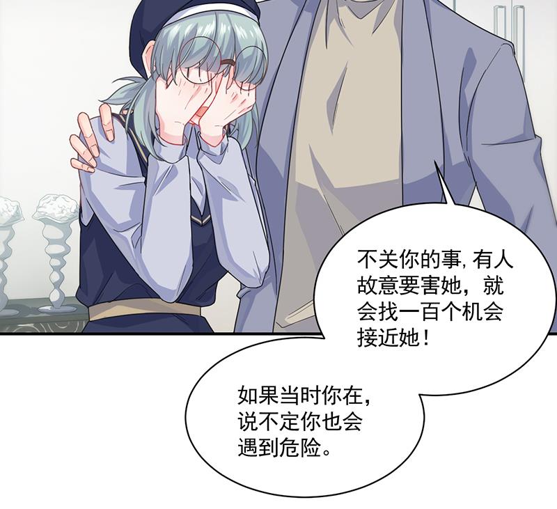 《惹上首席BOSS之千金归来》我不知道她在哪里！ 第42页