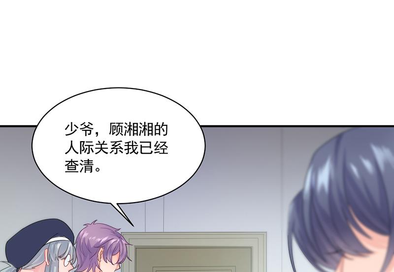 《惹上首席BOSS之千金归来》我不知道她在哪里！ 第43页