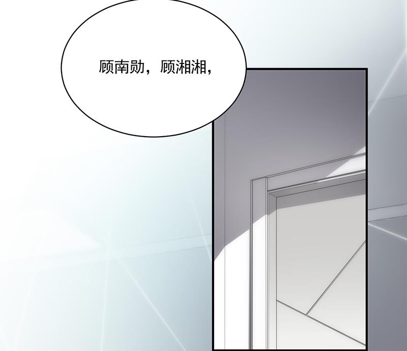 《惹上首席BOSS之千金归来》我不知道她在哪里！ 第9页