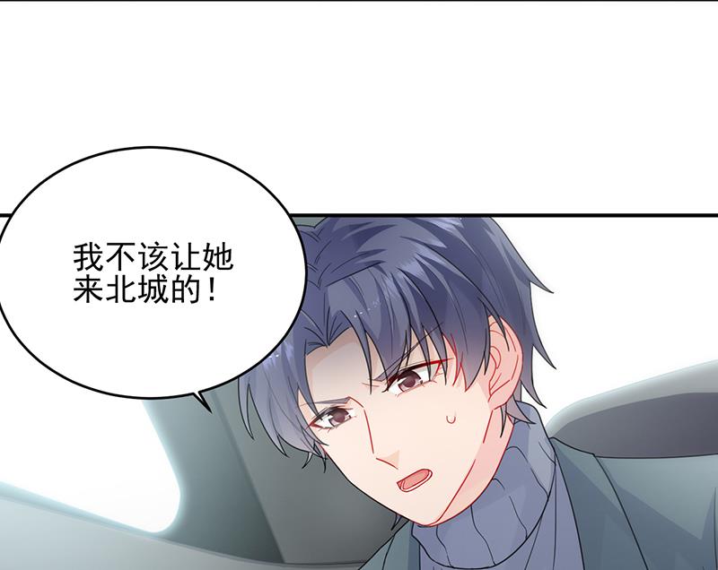 《惹上首席BOSS之千金归来》她出事，跟我有什么关系 第10页
