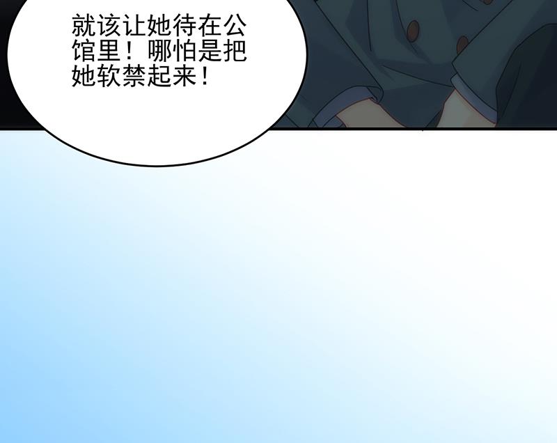 《惹上首席BOSS之千金归来》她出事，跟我有什么关系 第12页