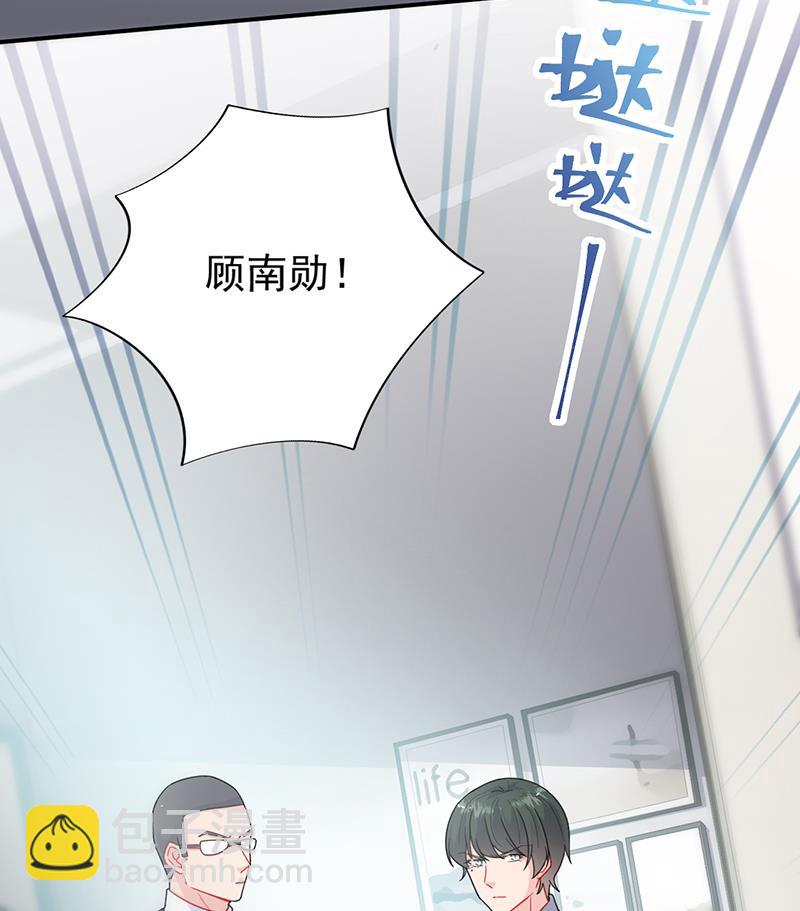 《惹上首席BOSS之千金归来》她出事，跟我有什么关系 第17页