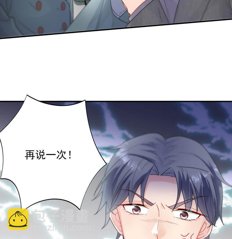 《惹上首席BOSS之千金归来》她出事，跟我有什么关系 第23页