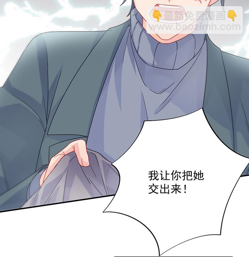 《惹上首席BOSS之千金归来》她出事，跟我有什么关系 第24页