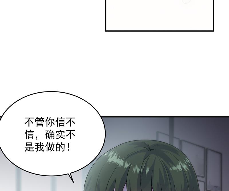 《惹上首席BOSS之千金归来》她出事，跟我有什么关系 第26页