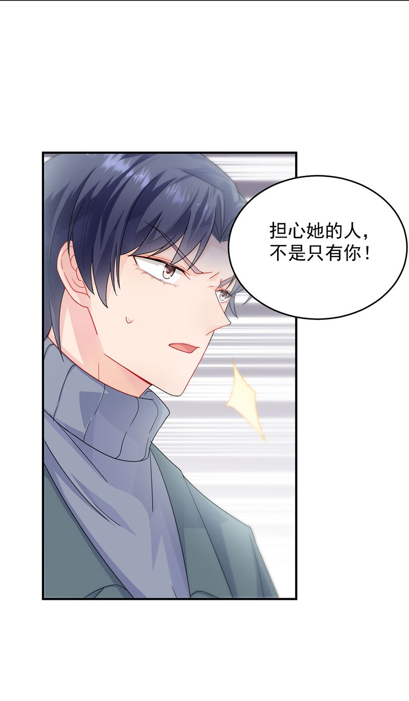 《惹上首席BOSS之千金归来》她出事，跟我有什么关系 第31页