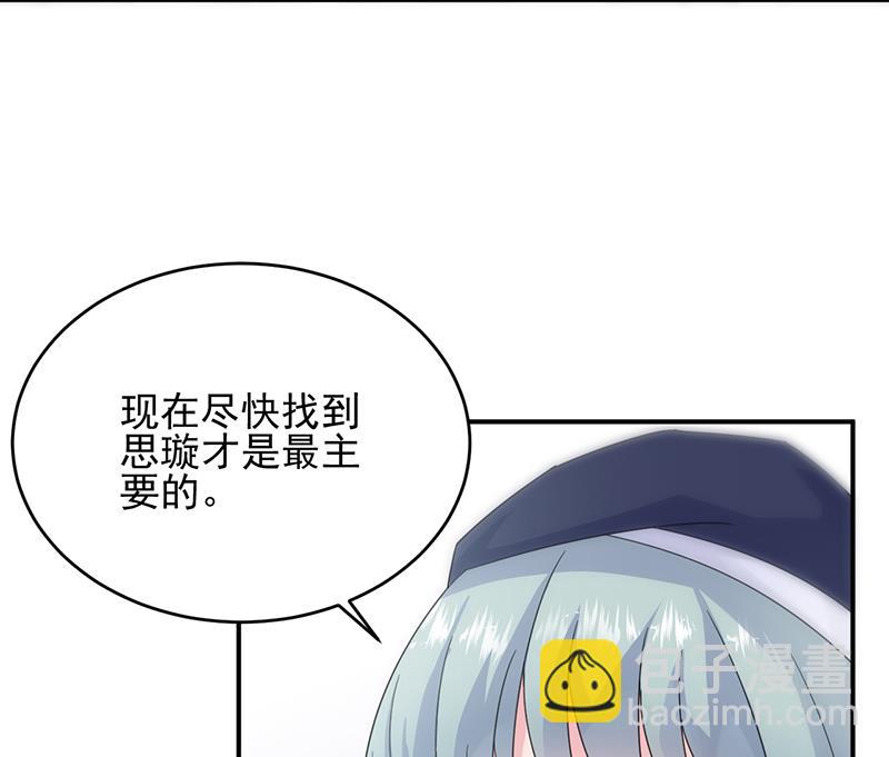 《惹上首席BOSS之千金归来》她出事，跟我有什么关系 第38页