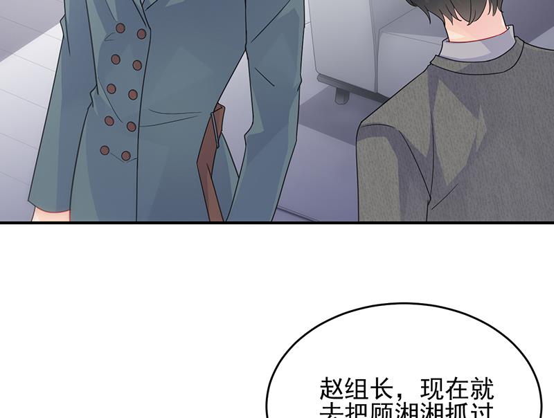 《惹上首席BOSS之千金归来》她出事，跟我有什么关系 第42页