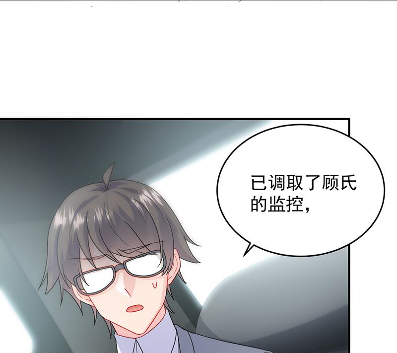 《惹上首席BOSS之千金归来》她出事，跟我有什么关系 第7页