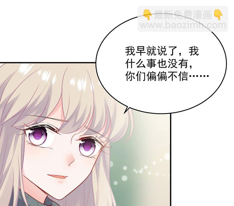 《惹上首席BOSS之千金归来》这里是医院啊 第10页