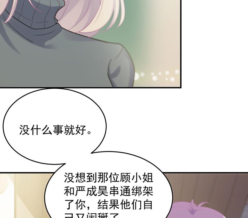《惹上首席BOSS之千金归来》这里是医院啊 第11页