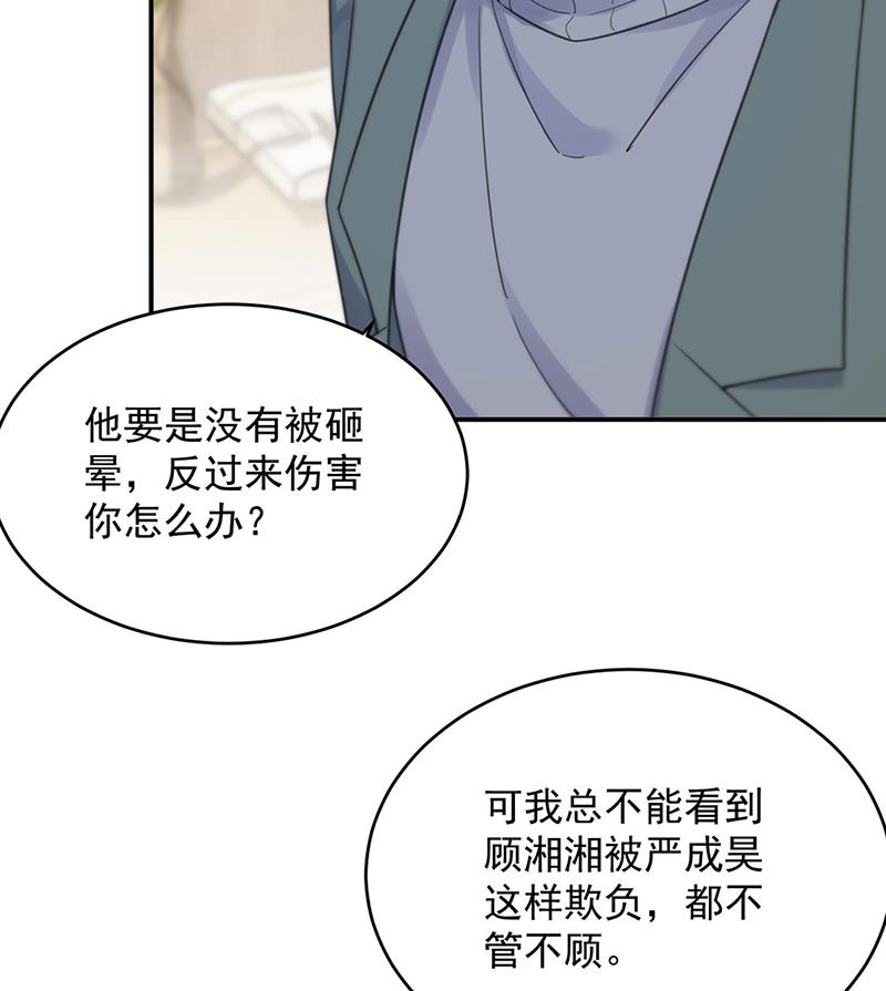 《惹上首席BOSS之千金归来》这里是医院啊 第14页