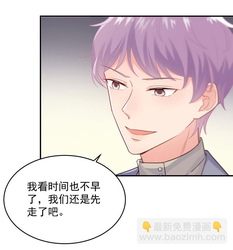 《惹上首席BOSS之千金归来》这里是医院啊 第22页