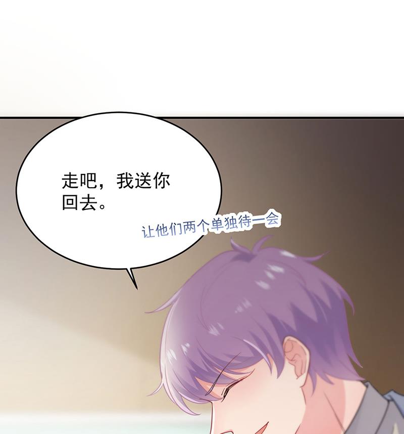 《惹上首席BOSS之千金归来》这里是医院啊 第23页