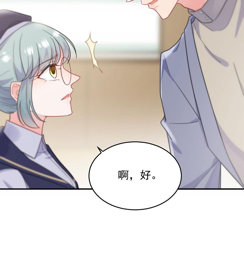 《惹上首席BOSS之千金归来》这里是医院啊 第24页