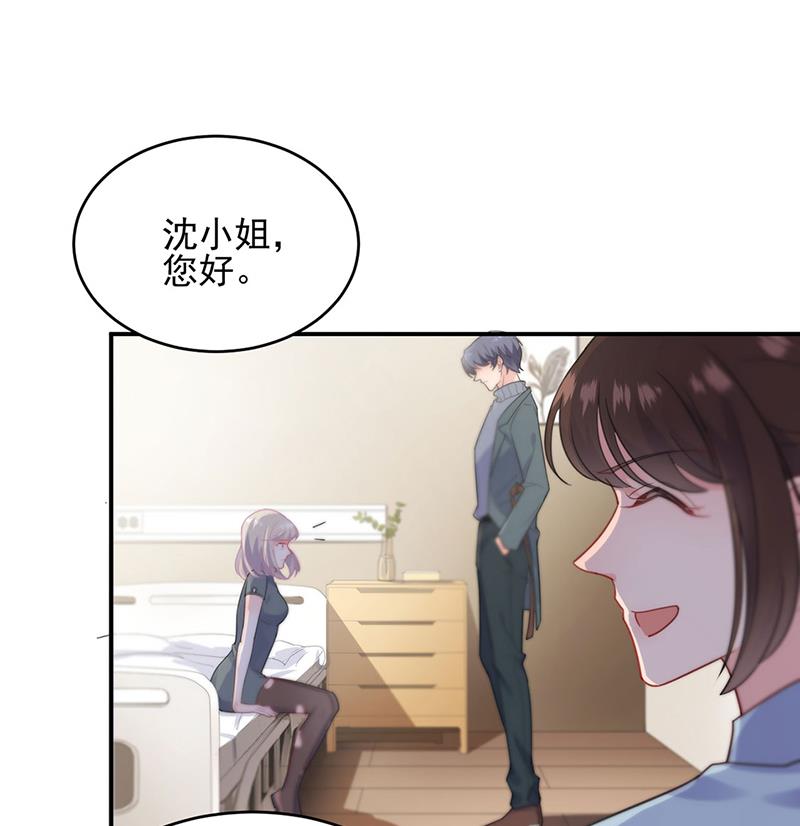 《惹上首席BOSS之千金归来》这里是医院啊 第29页