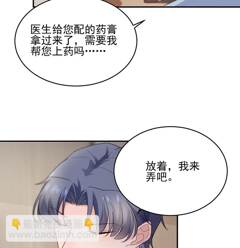 《惹上首席BOSS之千金归来》这里是医院啊 第30页
