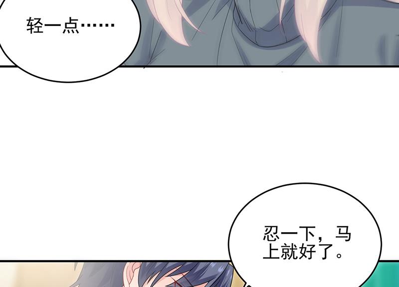 《惹上首席BOSS之千金归来》这里是医院啊 第39页