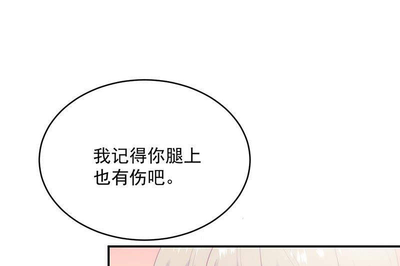 《惹上首席BOSS之千金归来》这里是医院啊 第41页