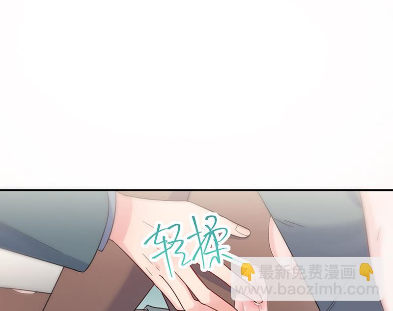 《惹上首席BOSS之千金归来》这里是医院啊 第44页