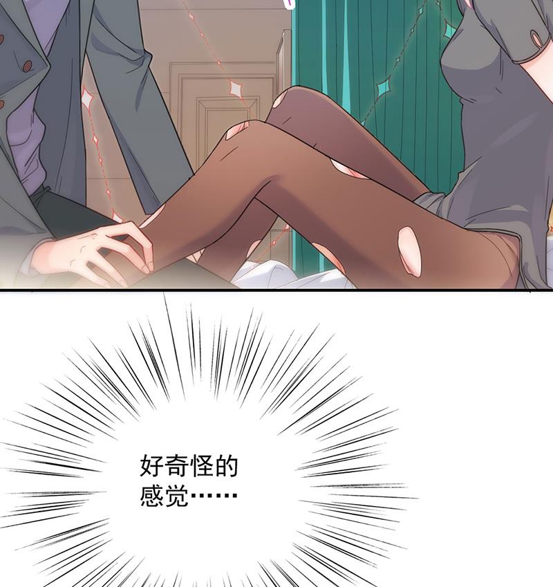 《惹上首席BOSS之千金归来》这里是医院啊 第48页