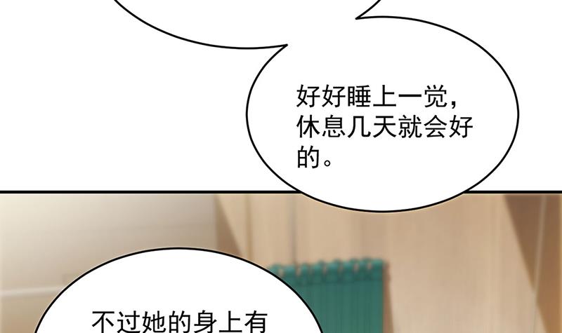 《惹上首席BOSS之千金归来》这里是医院啊 第6页