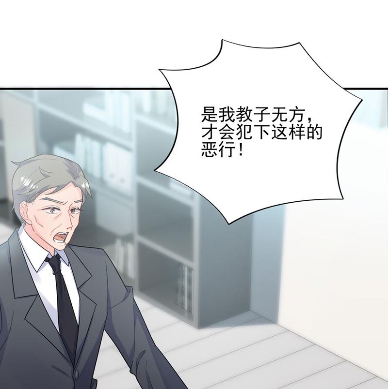 《惹上首席BOSS之千金归来》你俩，结婚！ 第10页