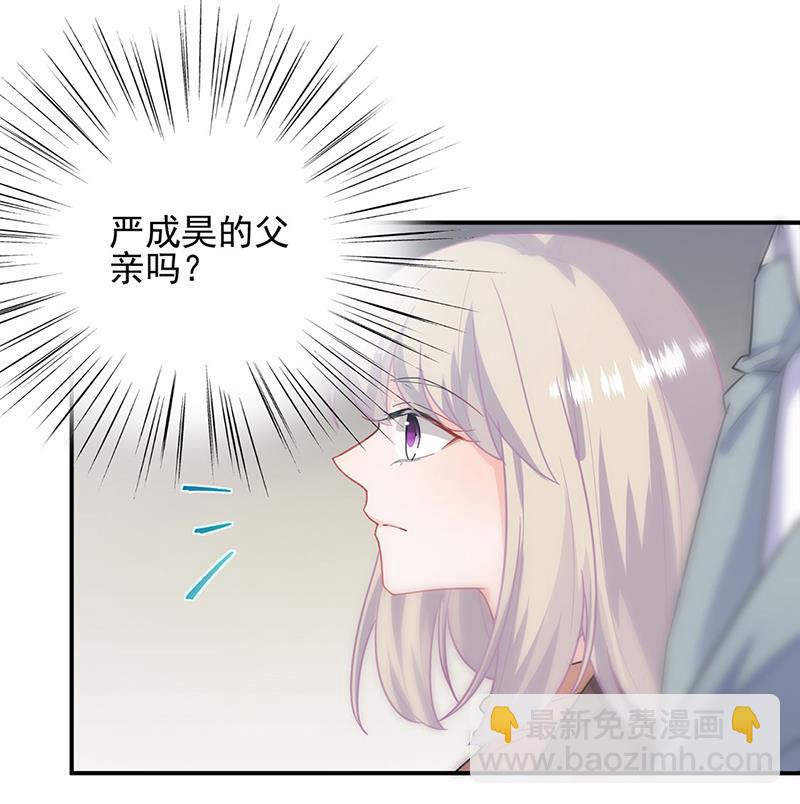《惹上首席BOSS之千金归来》你俩，结婚！ 第12页