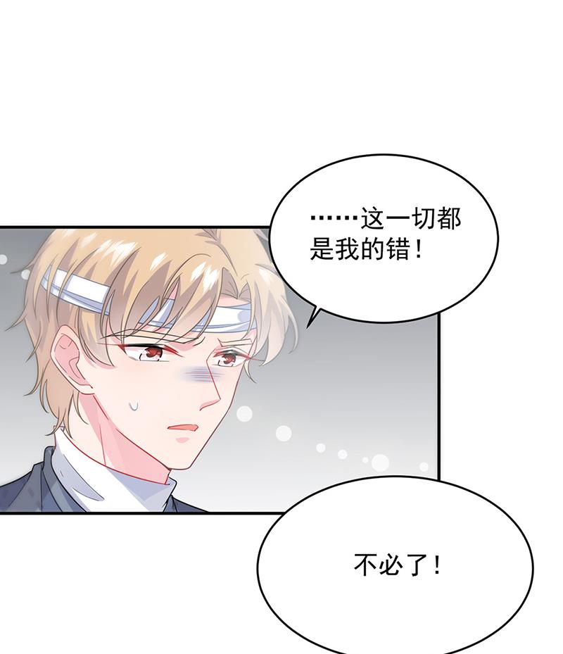 《惹上首席BOSS之千金归来》你俩，结婚！ 第16页