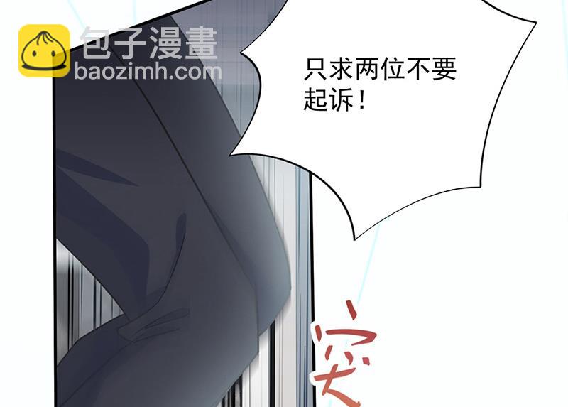 《惹上首席BOSS之千金归来》你俩，结婚！ 第20页
