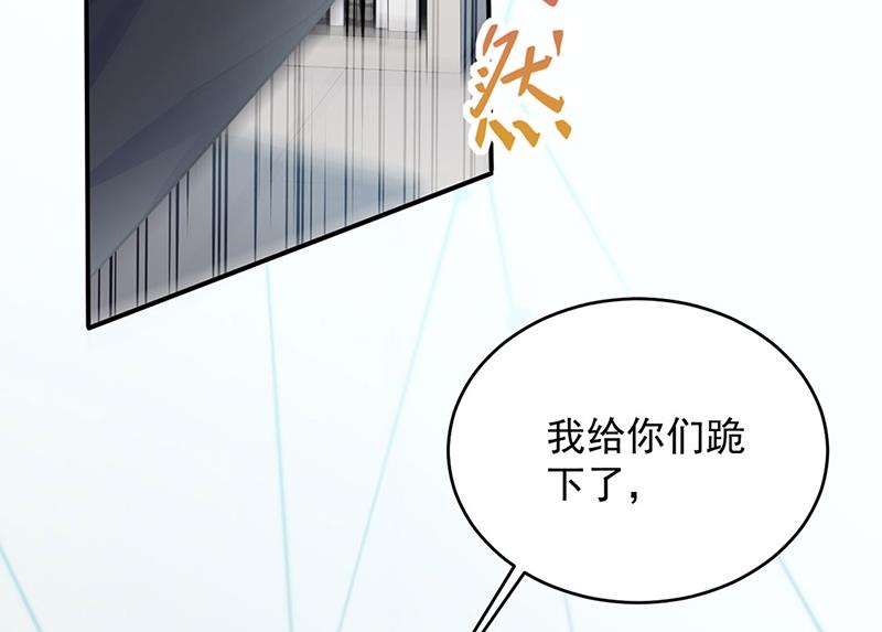 《惹上首席BOSS之千金归来》你俩，结婚！ 第21页