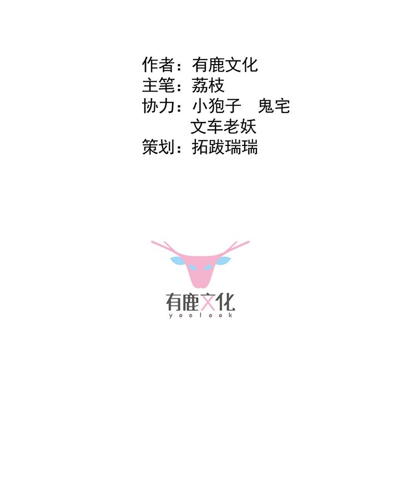 《惹上首席BOSS之千金归来》你俩，结婚！ 第2页