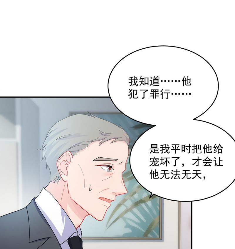 《惹上首席BOSS之千金归来》你俩，结婚！ 第31页