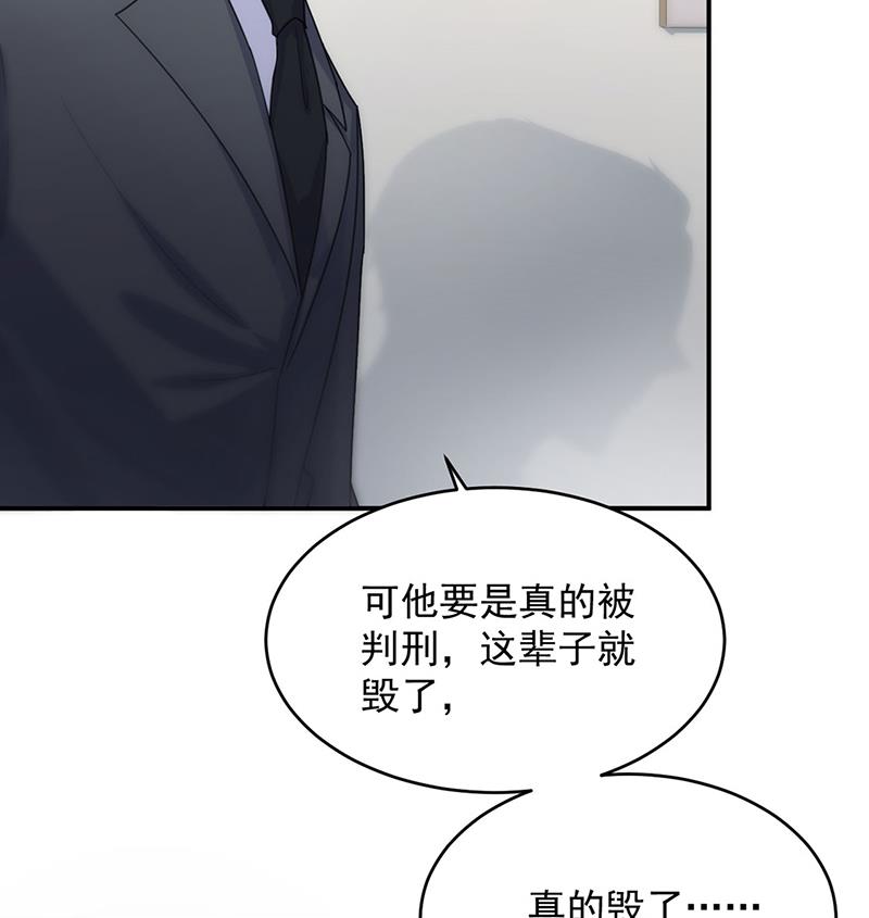 《惹上首席BOSS之千金归来》你俩，结婚！ 第32页