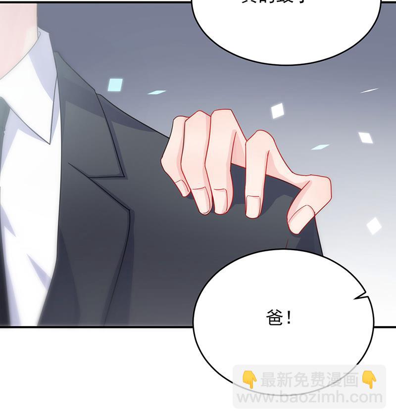 《惹上首席BOSS之千金归来》你俩，结婚！ 第33页