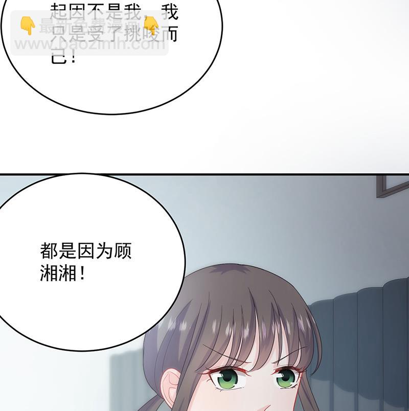 《惹上首席BOSS之千金归来》你俩，结婚！ 第35页